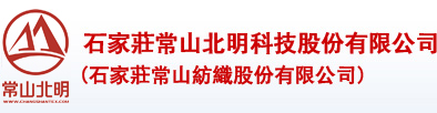 石家莊常山紡織股份有限公司