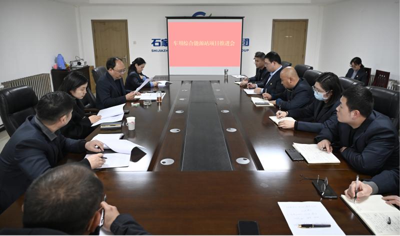常山集团所属慧发新能源召开项目推进会