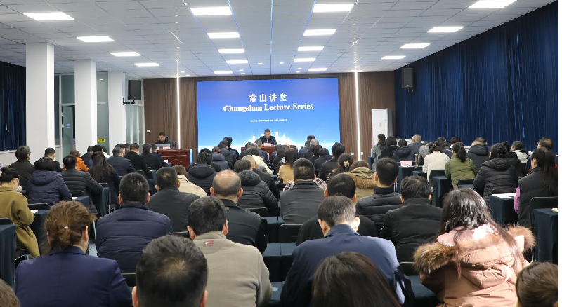 “常山讲堂”正式开讲丨常山集团举办“常山讲堂”开班仪式及第一期培训