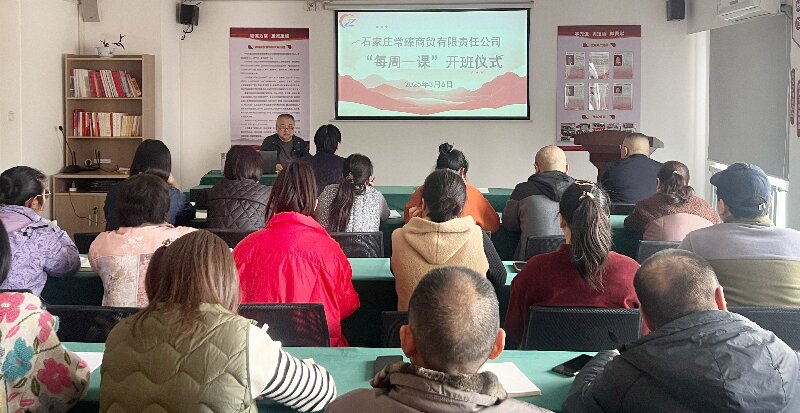 常山集团所属常臻商贸公司启动“全面提升年”活动