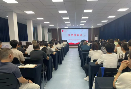 常山集团开展办公室工作专题培训