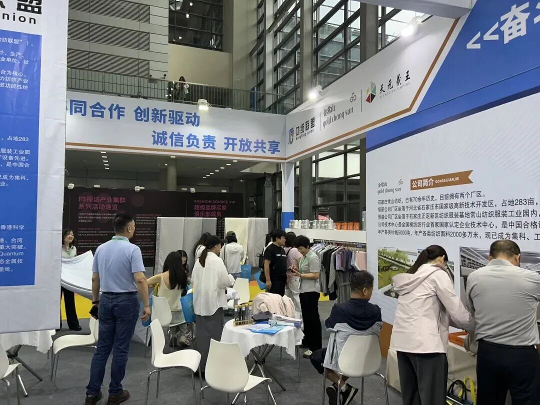 现场 | 常山恒新石墨烯产品惊艳第32届FASHION SOURCE时尚之源深圳展暨深圳原创时装周